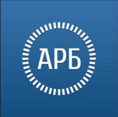 АРБ